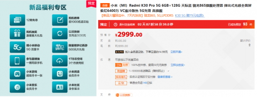 『Redmi』Redmi K30 Pro发布，苏宁以旧换新至高补贴3030元，超过新机售价！