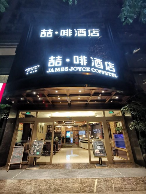 一起战“疫”丨喆啡酒店投资人王伟标：我是40年的老党员，应当冲在前面