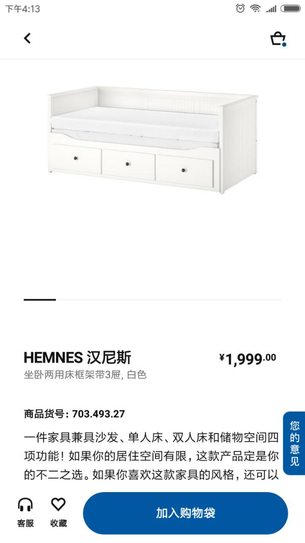 离得越来越近的宜家：都市生活的小确幸