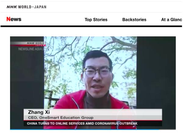 “山川异域 风月同天“的日本NHK为何到访这家在线教育机构？