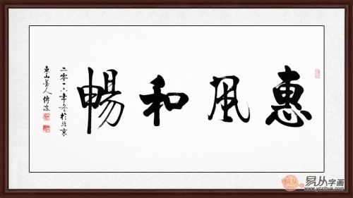 易从网整理四幅挂客厅的画 哪幅最能打动你