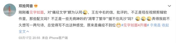 《见字如面》第四季犀利首播 独特视角颠覆流行文化