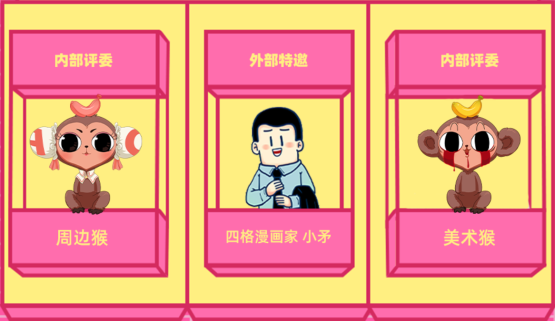 A站IP衍生品设计大赛开启，野生美工猴要对AC娘出手了