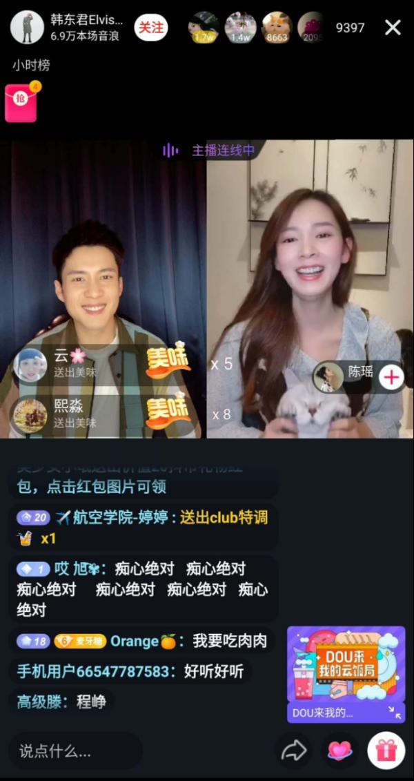 『韩东君』韩东君陈瑶做客DOULive热播第一线，甜蜜互撩在线问答展现十足默契