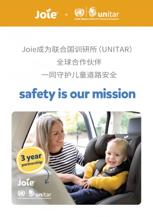 专注儿童安全出行 Joie巧儿宜安全座椅受消费者追捧