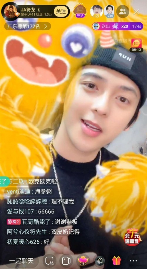 JA符龙飞在酷狗直播开播，大秀厨艺之余再展现动人歌喉