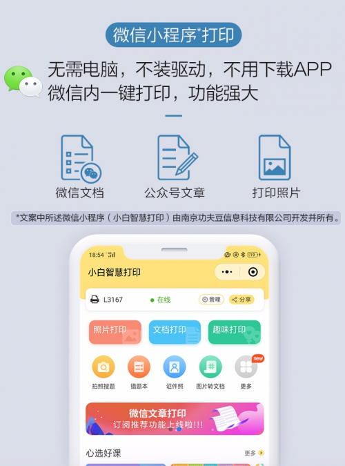 宝爸宝妈首选：爱普生L3153墨仓式一体机体验报告