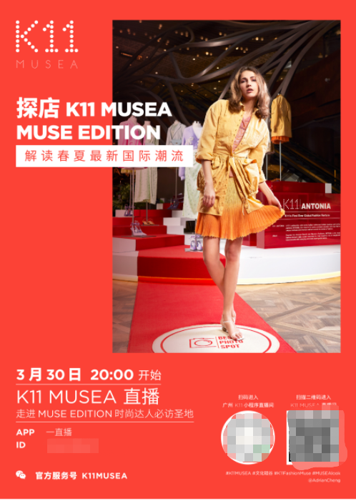 香港新晋潮流圣地K11 MUSEA与意大利时尚风向标Antonia联手打造 「K11 | ANTONIA」香港首间旗舰店