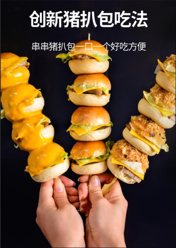 天天向上跨界进军餐饮界，牵手好食者猪扒包获超80亿流量助力