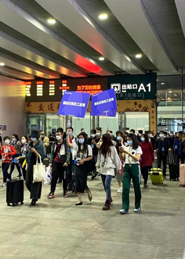 腾讯 别人家的公司！腾讯派人派车组织鄂籍员工返粤复工