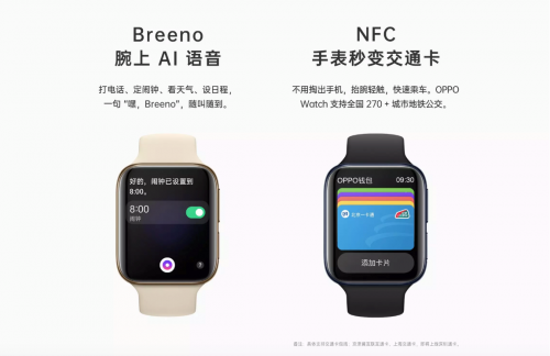 OPPO Watch为何弃WearOS而选择定制安卓系统？看这几点就明白了