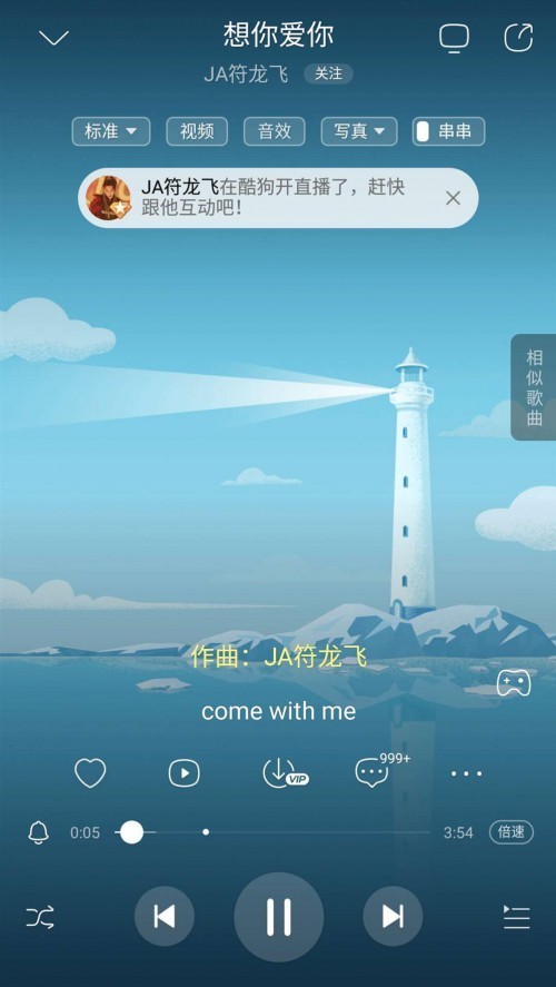 JA符龙飞在酷狗直播开播，大秀厨艺之余再展现动人歌喉