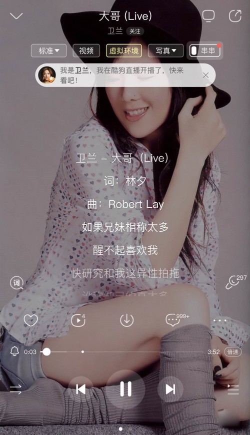 卫兰携林欣彤惊喜亮相酷狗直播，展露高超厨艺馋哭网友