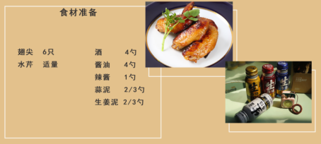 宅家技能解锁||用清酒做菜？！味道惊艳 满分好吃