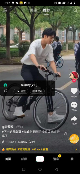 QQ音乐听歌识曲功能成找歌神器，跳舞要配最潮BGM！