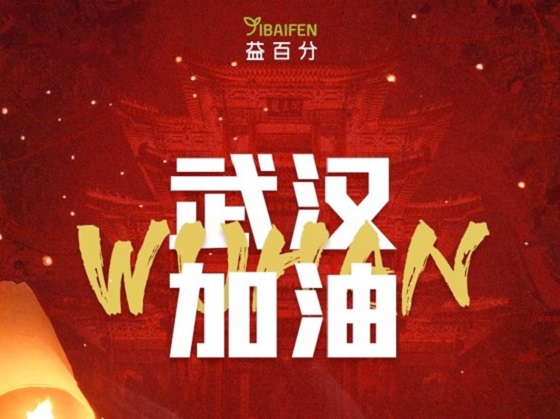 同心战“疫”显担当，益百分携第三批物资驰援湖北