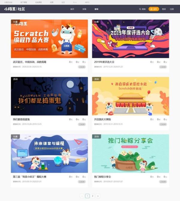 小码王Scratch魔力测评全国首发 开创国内编程作品测评体系先河