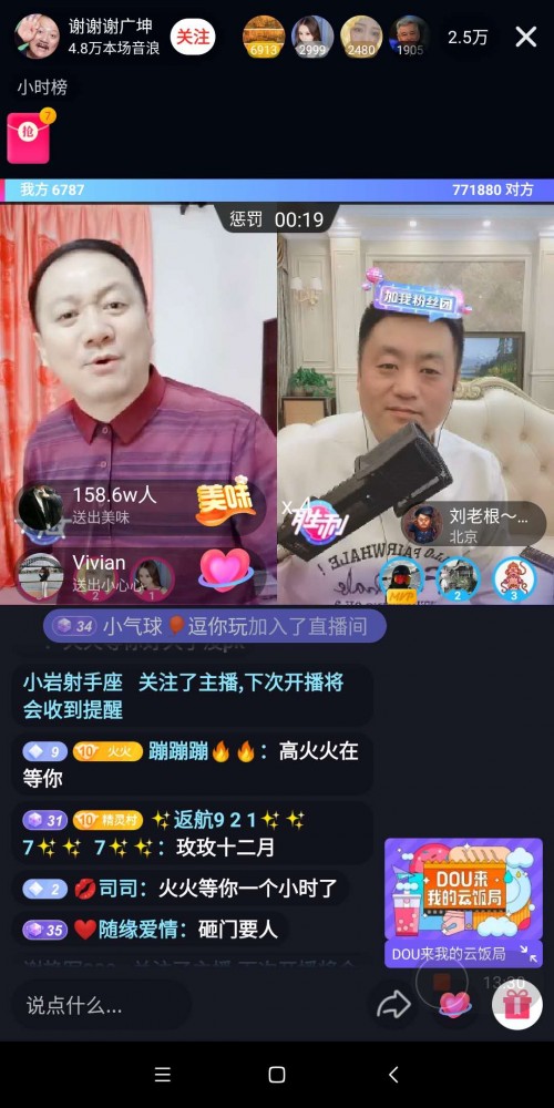 唐鉴军宋晓峰现身DOULive热播第一线，“谢广坤”多次连麦被吊打首次全网道歉