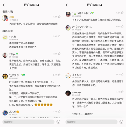 QQ音乐独家制造，暖心金曲《世界这么大还是遇见你》全网视听量破10亿