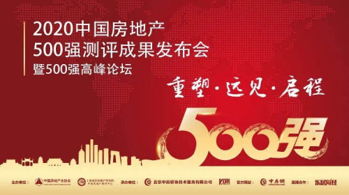 宣伟涂料 喜报！宣伟涂料荣获“2020年中国房地产开发企业500强首选供应商”