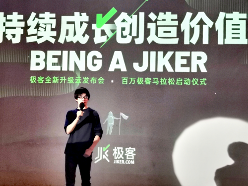 极客全新升级云发布会，暨百万极客马拉松启动