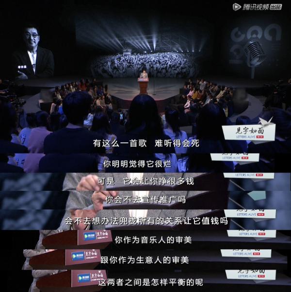 《见字如面》第四季犀利首播 独特视角颠覆流行文化