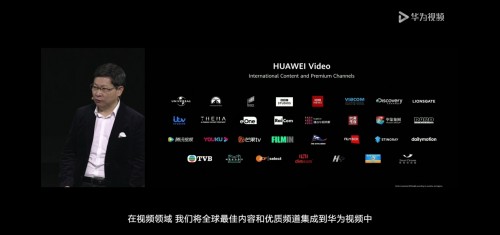 华为HMS应用高调亮相P40系列发布会 HMS内容生态聚星成河