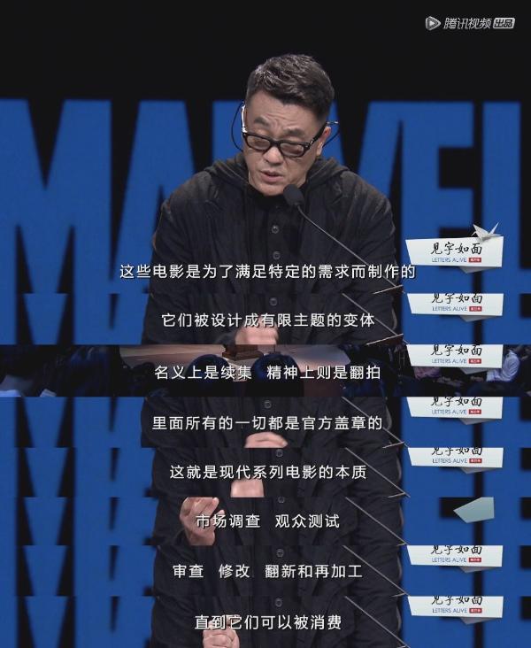 《见字如面》第四季犀利首播 独特视角颠覆流行文化