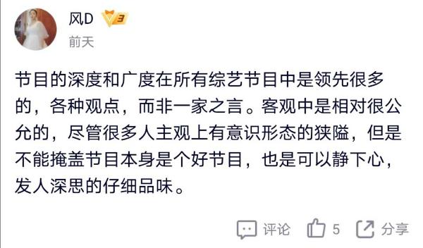 《见字如面》第四季犀利首播 独特视角颠覆流行文化