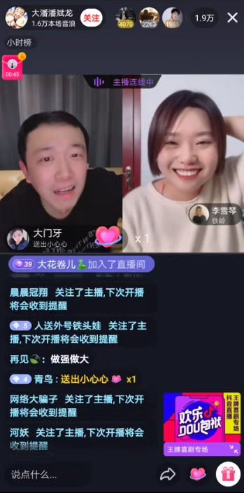 喜剧人潘斌龙、演员张晓龙、运动员杨威齐聚抖音直播，陪你趣宅家