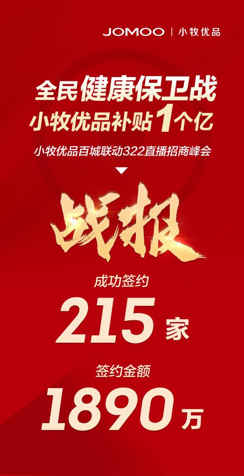 吴晓波@吴晓波看好的民生品牌 ——小牧优品到底有什么魅力？