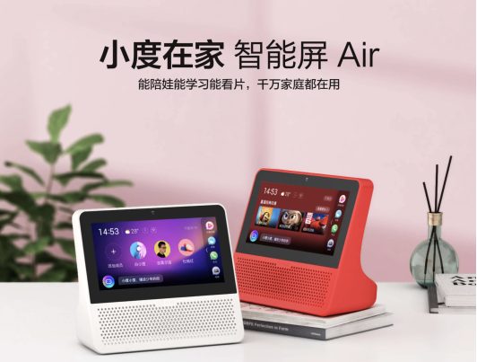 最高性价比！小度在家智能屏Air：覆盖全场景的年度爆款
