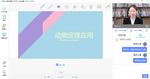 笔声智能 笔声智能旗下6款应用全部通过教育APP备案