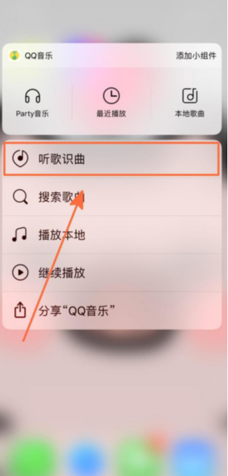 QQ音乐听歌识曲功能成找歌神器，跳舞要配最潮BGM！