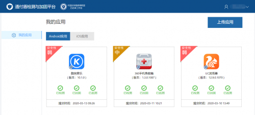 3.15专题/通付盾携手中国反病毒联盟连续7年引导网民使用可信移动APP