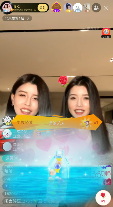 By2领衔心动女声亮相酷狗直播 仙女的宅家生活大公开