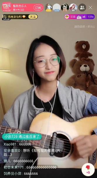 酷狗直播“女声节”惊艳登场 各种曲风引网友争相点歌