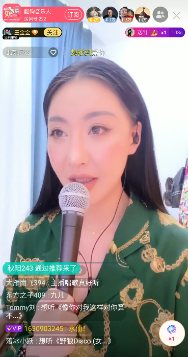 酷狗直播“女声节”惊艳登场 各种曲风引网友争相点歌