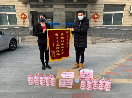 中智北京多项举措抗击疫情，向北京市、区残联捐赠物资