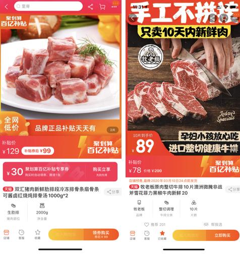 阶段性交卷，聊聊聚划算百亿补贴的信则立