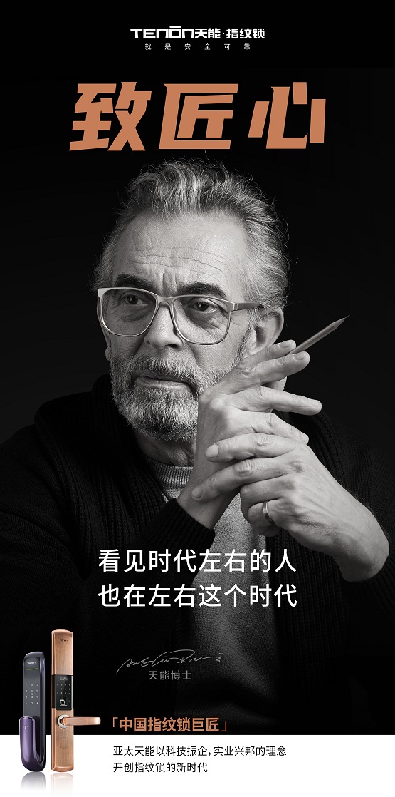 聚势待发■聚势待发，谋远共赢|亚太天能携手创意大师启动品牌战略升级