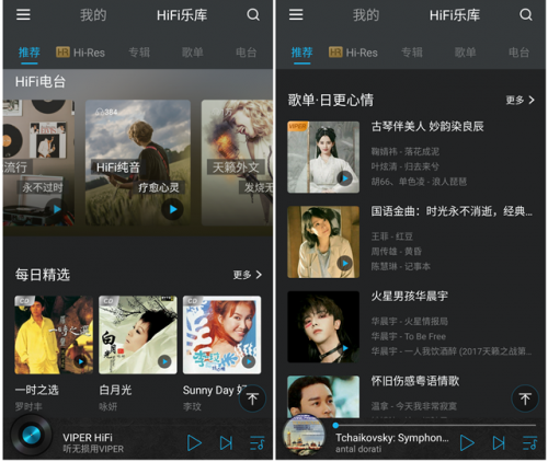 扔掉硬盘听HiFi用VIPER，小白也能玩转的千万级HiFi App
