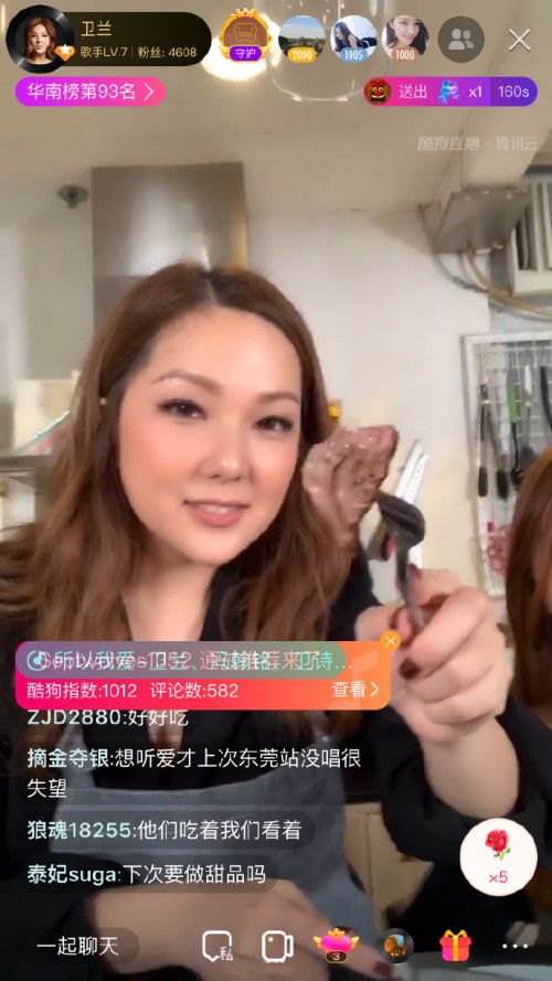 卫兰携林欣彤惊喜亮相酷狗直播，展露高超厨艺馋哭网友