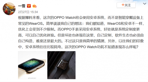 OPPO Watch为何弃WearOS而选择定制安卓系统？看这几点就明白了