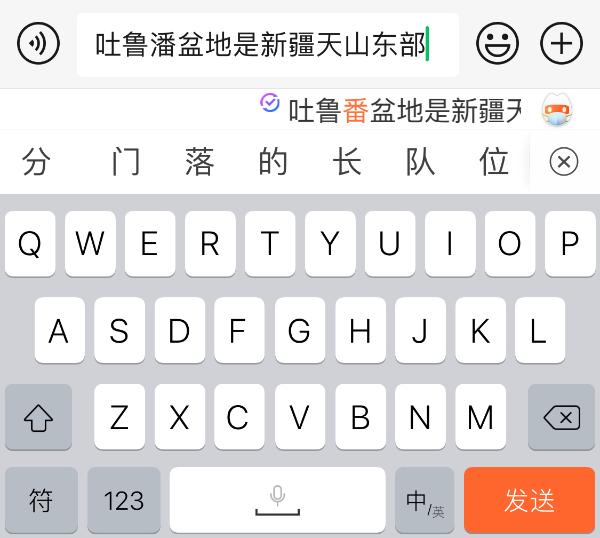 搜狗输入法AI自动纠错功能上线：打字时，发出后，自动纠正错别字