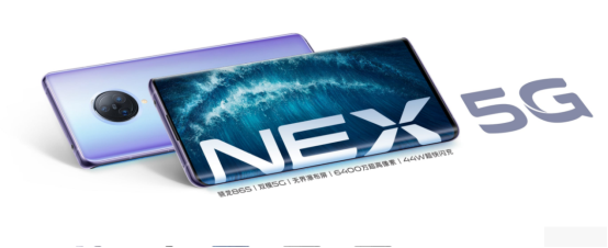 泰迪熊移动AI助力亮相vivo5G新旗舰 NEX 3S