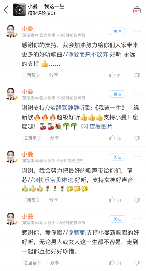 酷狗音乐人星曜计划又出爆款，小曼《我这一生》秒登酷狗飙升榜TOP1