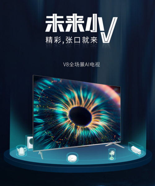 TCL V8全场景AI电视：真正的智能交互是这样的