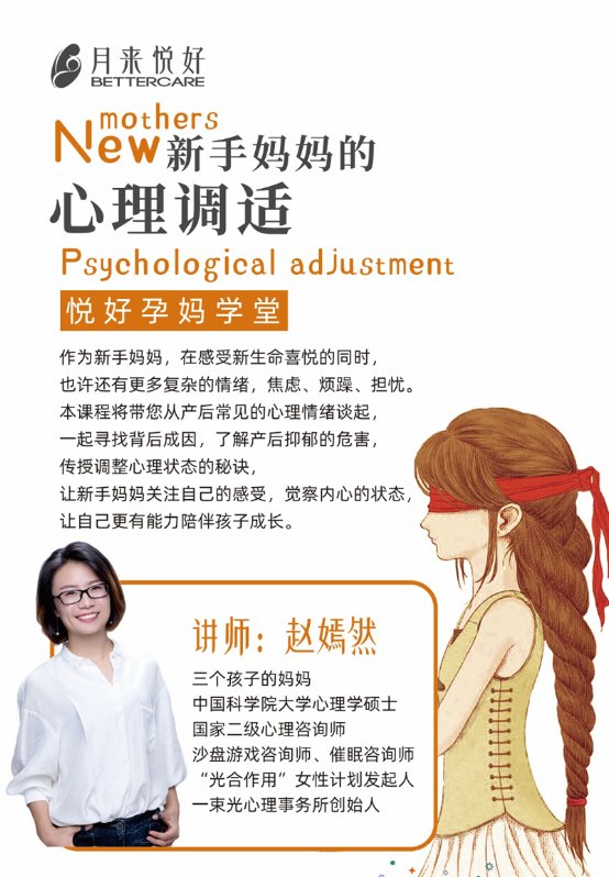 月来悦好携手专业心理机构“一束光”，为产后心理保驾护航