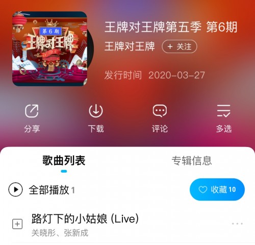 关晓彤张新成跳复古迪斯科，酷狗音乐实时上线